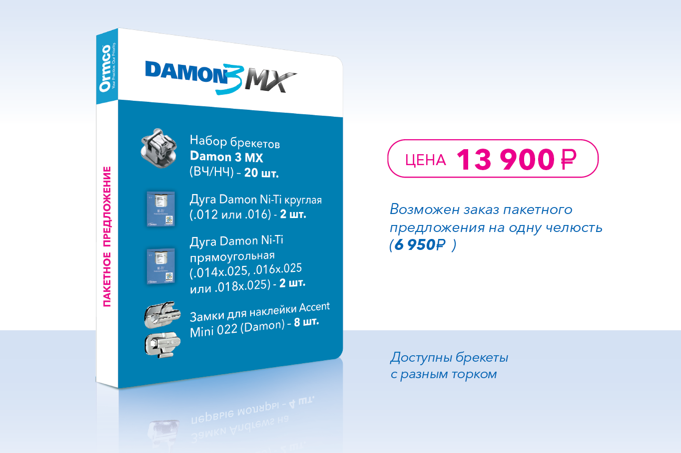 P возможно. Пакетное предложение по PR просто улучшенный. Dentpulp.com Damon дуга.