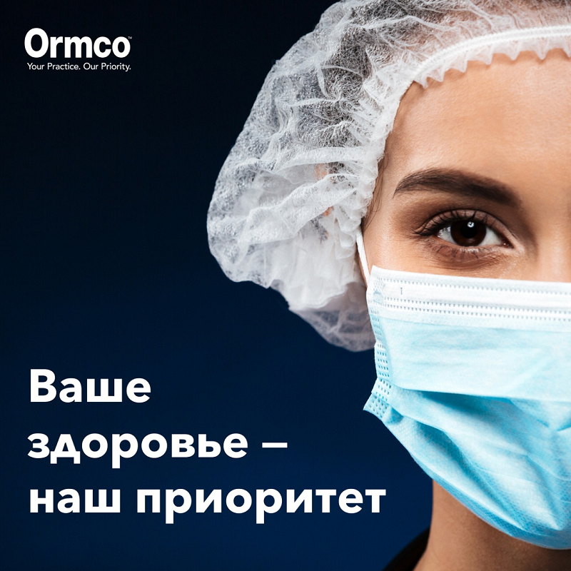 Важная информация для клиентов Ormco
