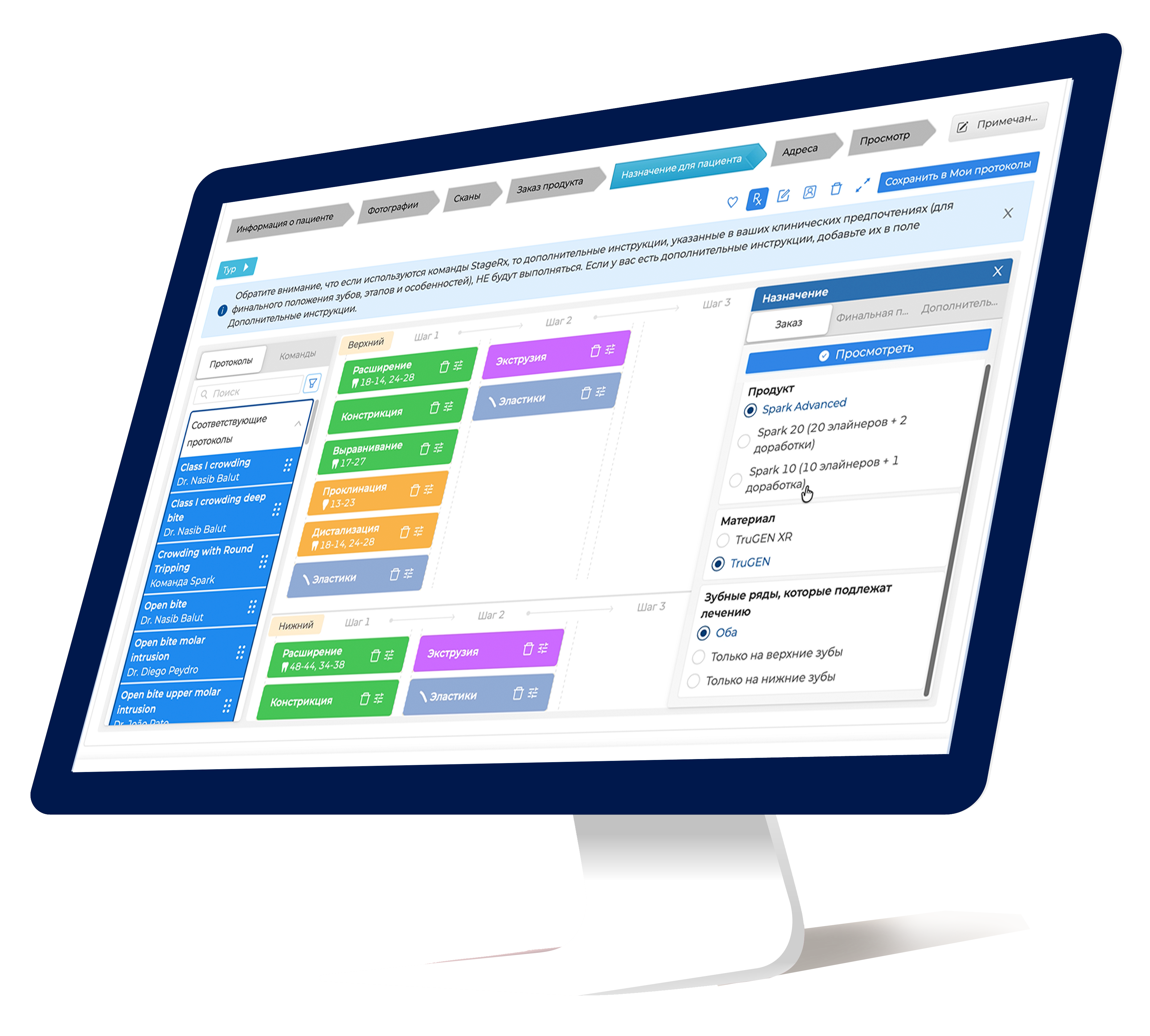 Image of a computer showing Approver's StageRx  Drop in treatment planning screeen