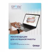 Методическое пособие, О.В.Караичев