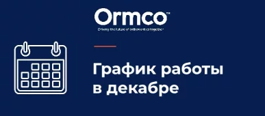 График работы офисов в декабре